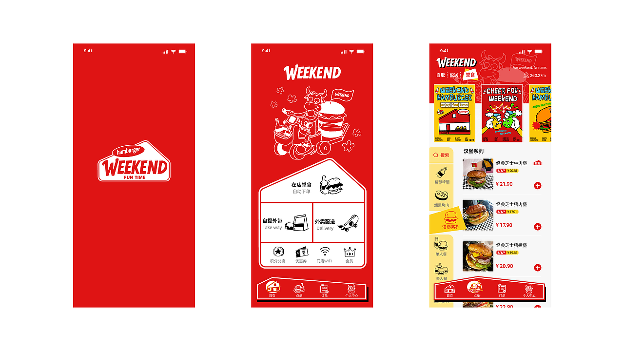 WEEKEND 周末汉堡(图ZNDExNjkzMTEy) - 品牌 - 站酷设计师iou2原创素材 - 站酷ZCOOL