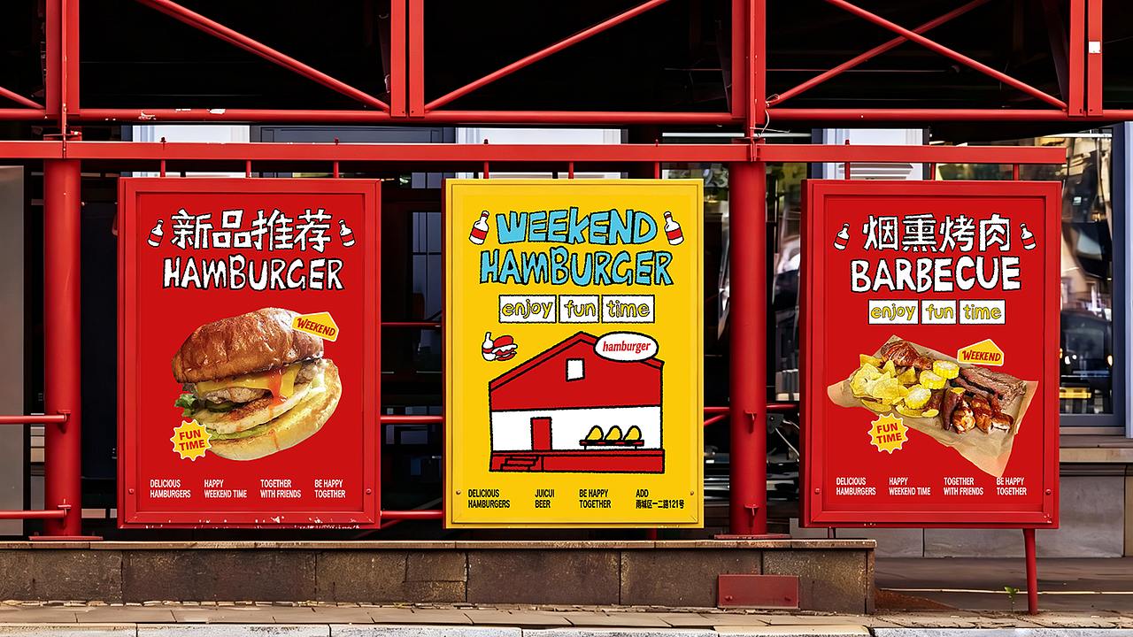 WEEKEND 周末汉堡(图ZNDExNjkzMTU2) - 品牌 - 站酷设计师iou2原创素材 - 站酷ZCOOL