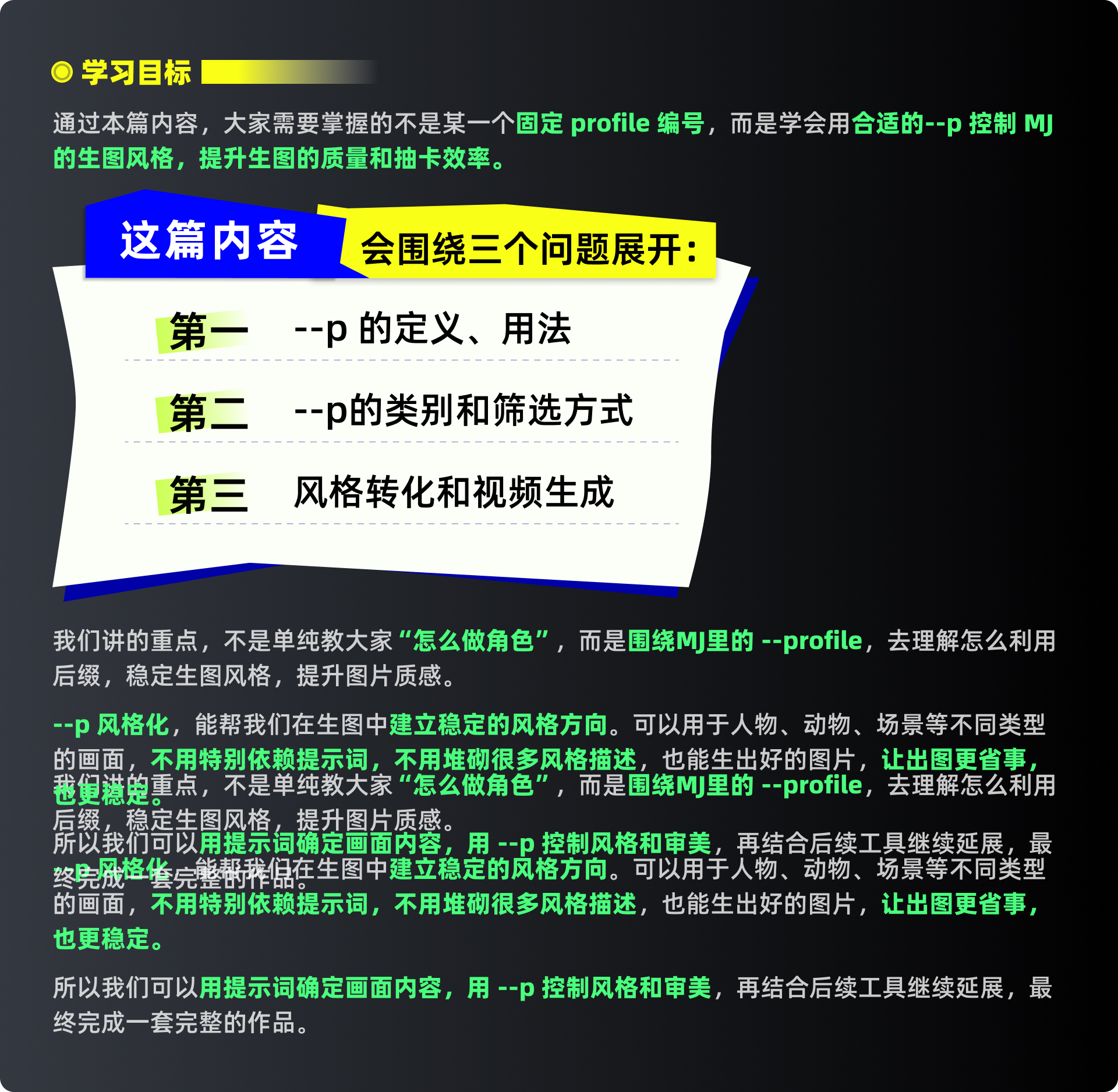 MJ 风格化应用（--p)（图ZMTU4NTQxNTI=） - 教程 - 站酷设计师黯马原创素材 - 站酷ZCOOL