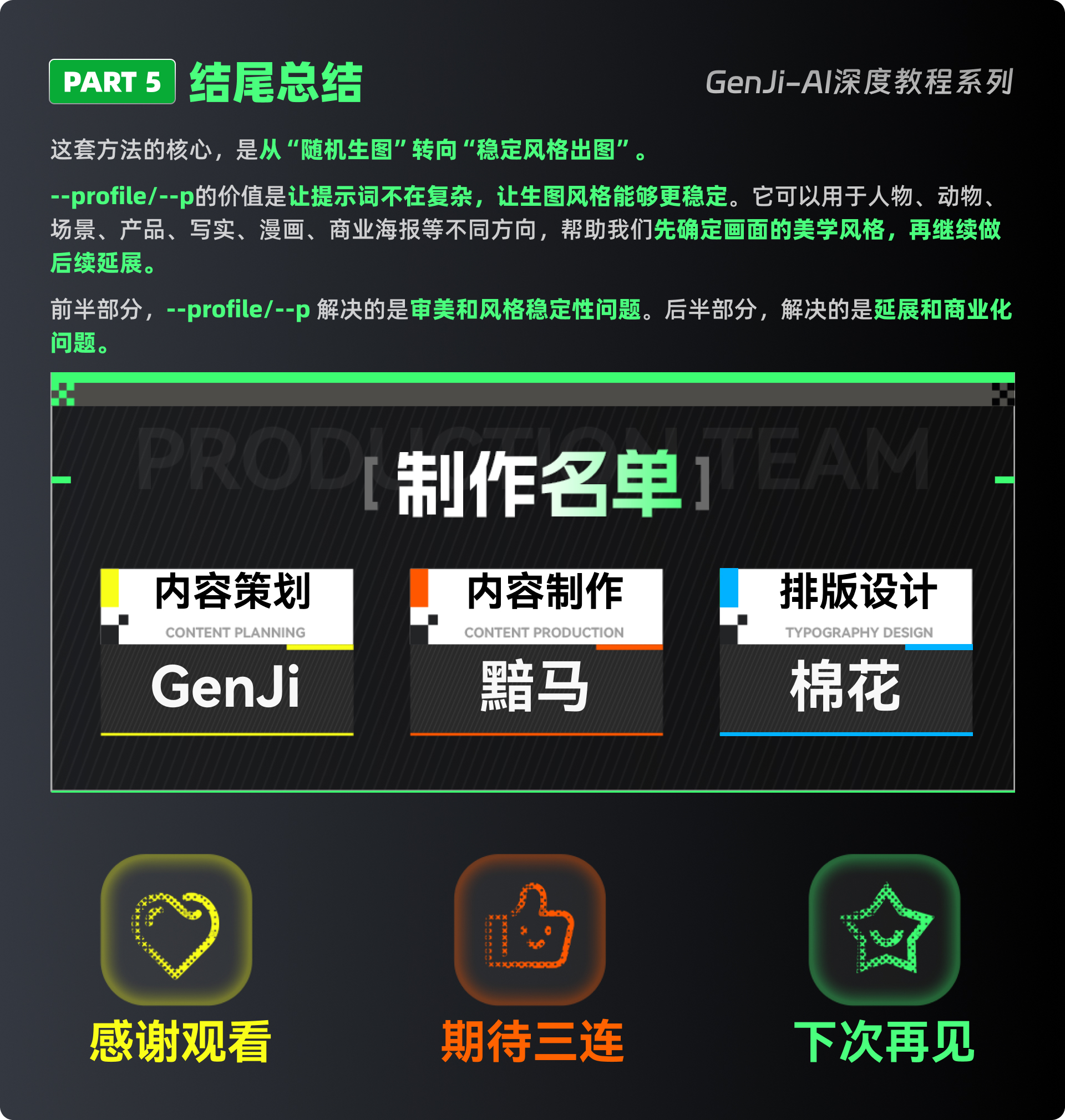 MJ 风格化应用（--p)（图ZMTU4NTQxNTY=） - 教程 - 站酷设计师黯马原创素材 - 站酷ZCOOL
