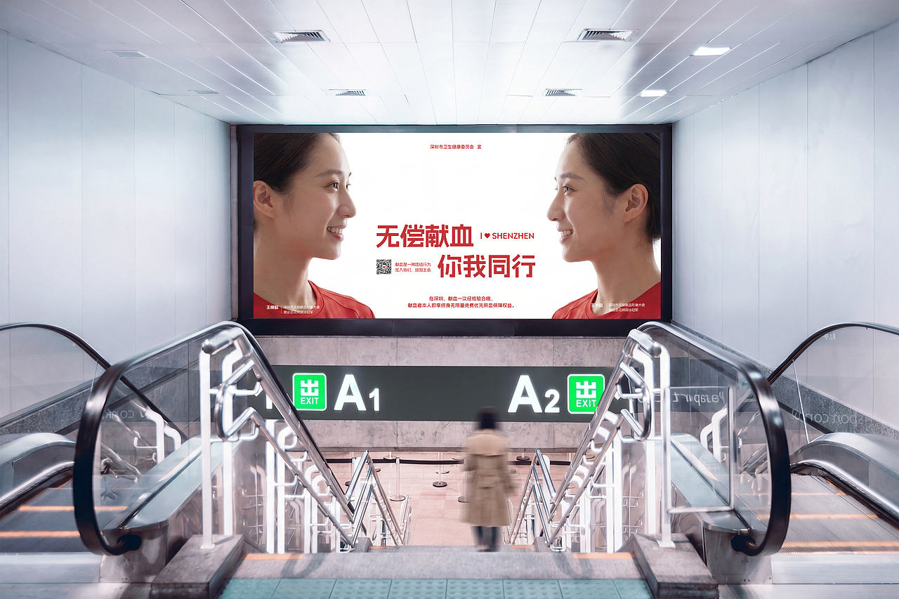 深圳血液中心广告视觉设计（图ZNDExNjk2MjUy） - 宣传物料 - 站酷设计师呈美设计原创素材 - 站酷ZCOOL