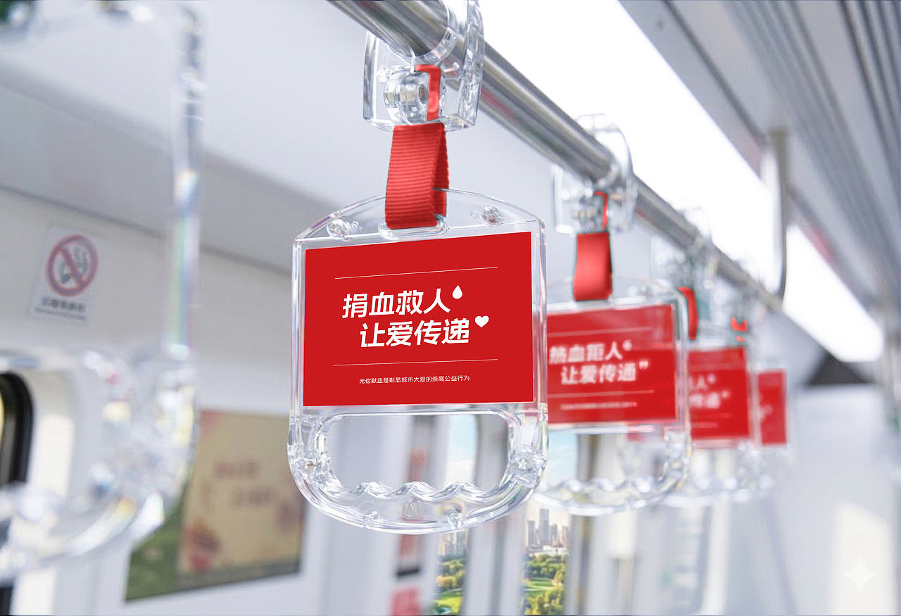 深圳血液中心广告视觉设计（图ZNDExNjk2MjU2） - 宣传物料 - 站酷设计师呈美设计原创素材 - 站酷ZCOOL