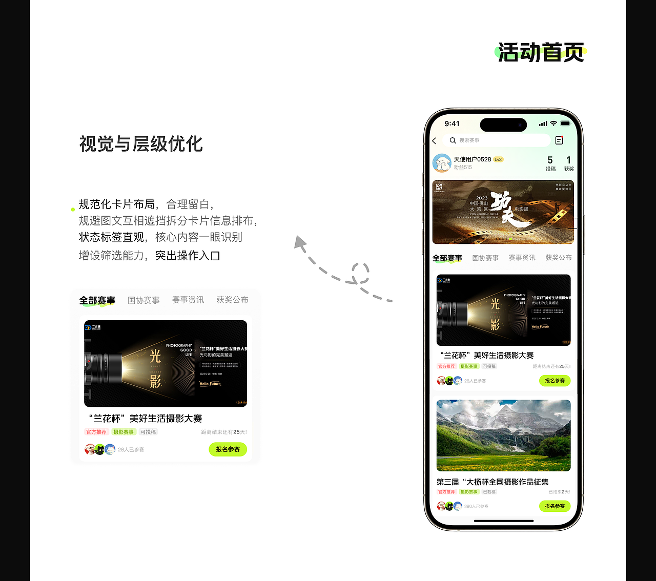 千途APP 2.0 | 光影赴途,遇见镜头里的世界~(图ZNDExNjk2ODA0) - APP界面 - 站酷设计师米忧郁基罗原创素材 - 站酷ZCOOL