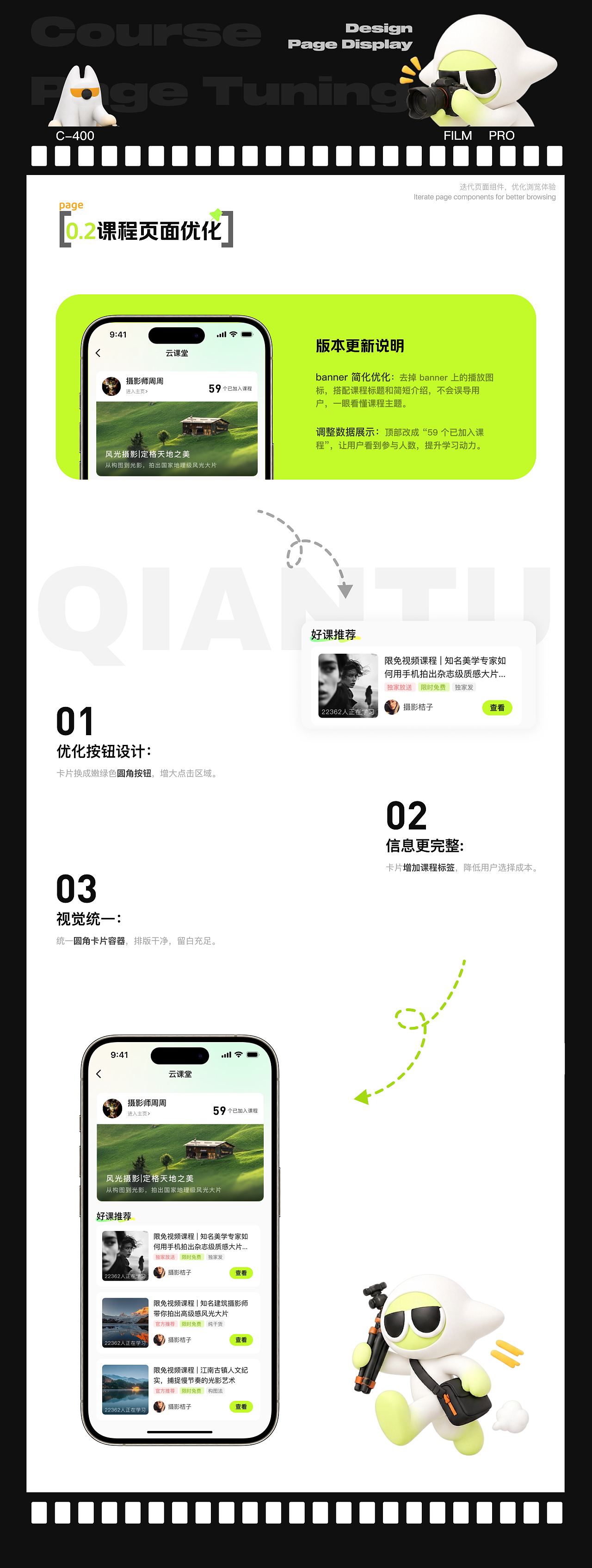 千途APP 2.0 | 光影赴途,遇见镜头里的世界~(图ZNDExNjk2ODcy) - APP界面 - 站酷设计师米忧郁基罗原创素材 - 站酷ZCOOL