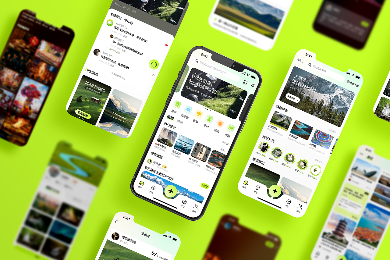 千途APP 2.0 | 光影赴途,遇见镜头里的世界~(图ZNDExNjk2ODc2) - APP界面 - 站酷设计师米忧郁基罗原创素材 - 站酷ZCOOL