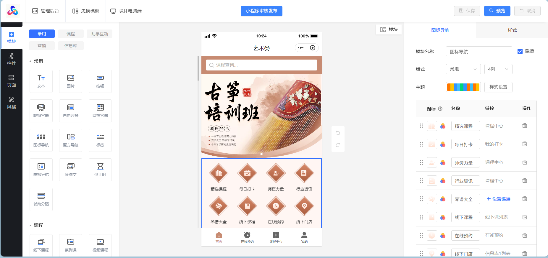 艺术培训机构专属教务小程序制作教程！搞定约课排课、考勤全流程（图ZMTU4NTQ2OTY=） - 教程 - 站酷设计师软件开发纯原创素材 - 站酷ZCOOL