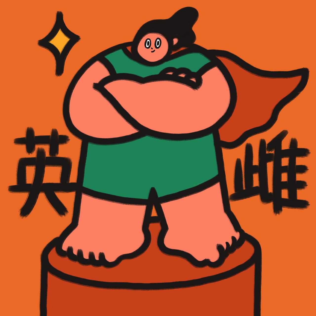 万能女孩|用画回复世界上每一句“女孩不可以”(图ZNDExNzAwMjQw) - 商业插画 - 站酷设计师MonkeyWang小玩家原创素材 - 站酷ZCOOL