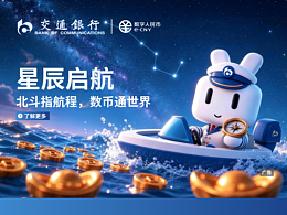 牵星百年·交通圆圆