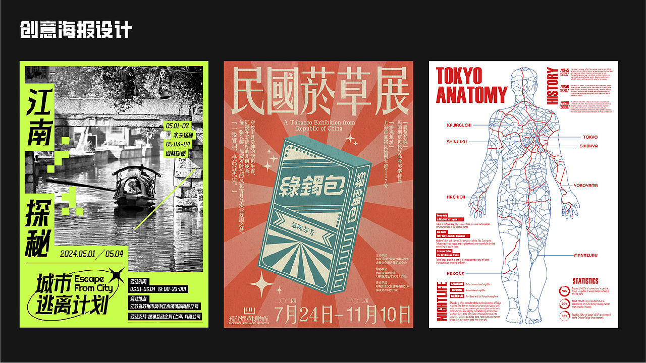 2026 视觉设计作品集（图ZNDExNzAxMjEy） - 海报 - 站酷设计师無敵暴龙战神原创素材 - 站酷ZCOOL