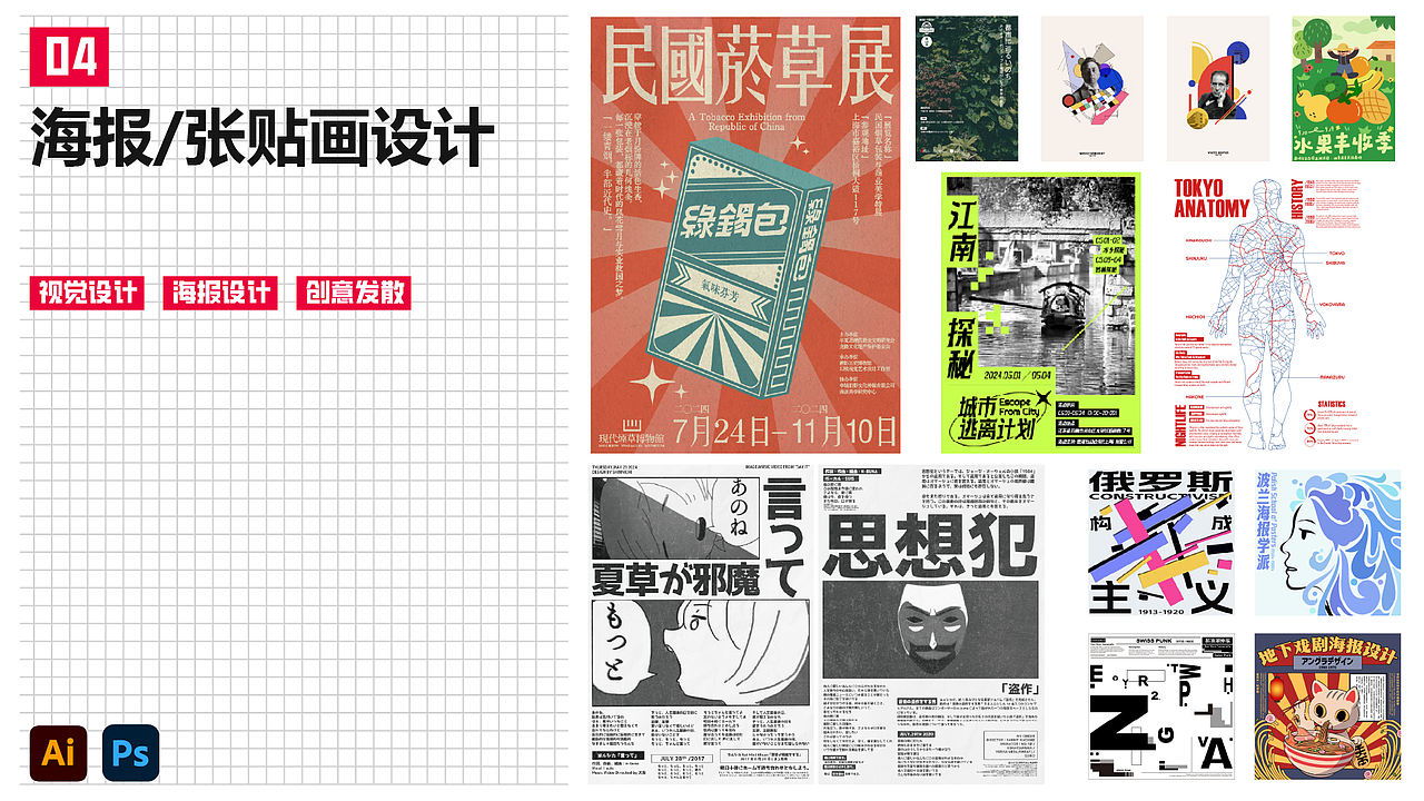 2026 视觉设计作品集（图ZNDExNzAxMjA0） - 海报 - 站酷设计师無敵暴龙战神原创素材 - 站酷ZCOOL