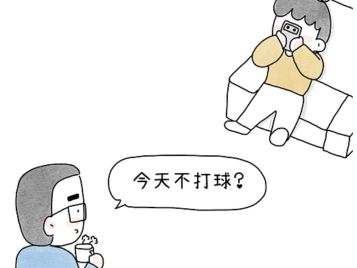 一有球打就很热血