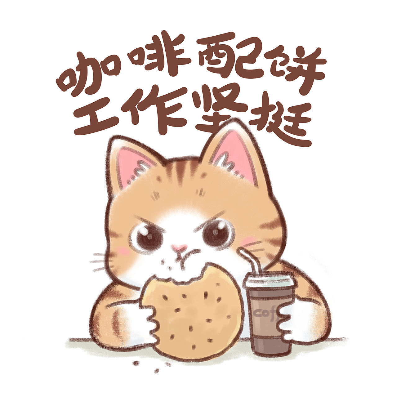 打工猫咪发疯日记2（图ZNDExNzA3MTEy） - 商业插画 - 站酷设计师魏大葱有木瓜原创素材 - 站酷ZCOOL