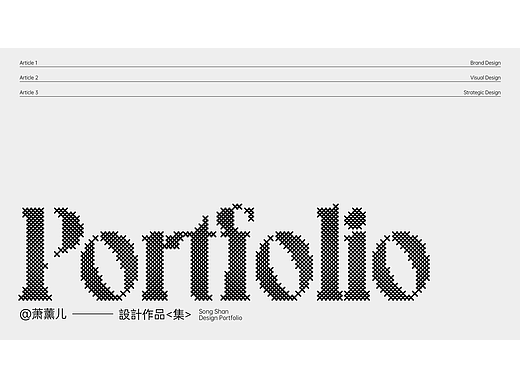2026设计作品集合集