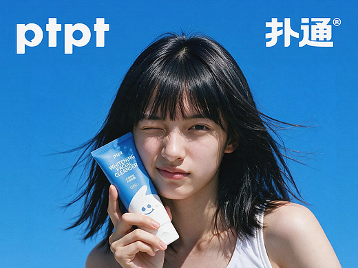 PTPT扑通美妆品牌视觉