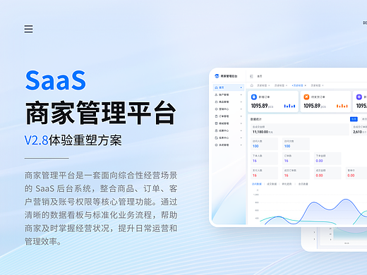 UI 设计个人作品集｜C端网页・移动端・B端 SaaS 后台