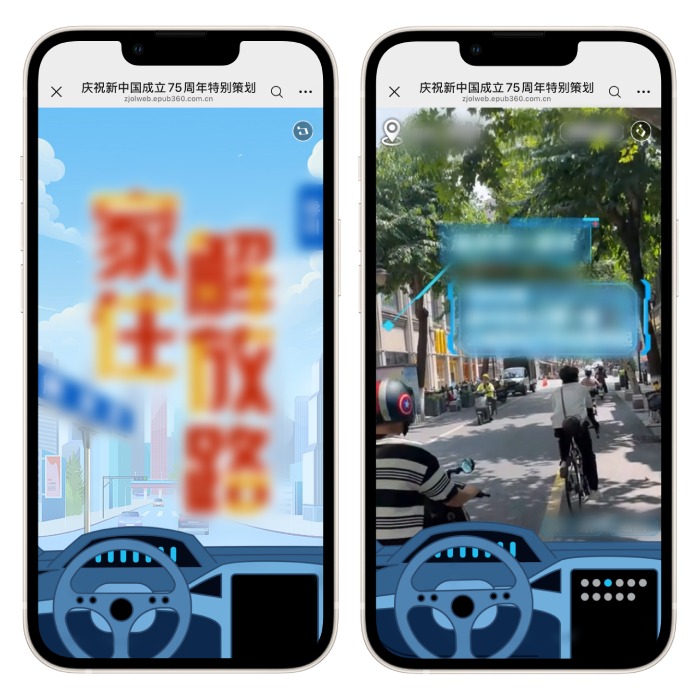 意派Epub360丨活动宣传、融媒互动——国庆H5案例精选（图ZMTU4NTU5MDg=） - 资讯 - 站酷设计师HTML5创意营销原创素材 - 站酷ZCOOL