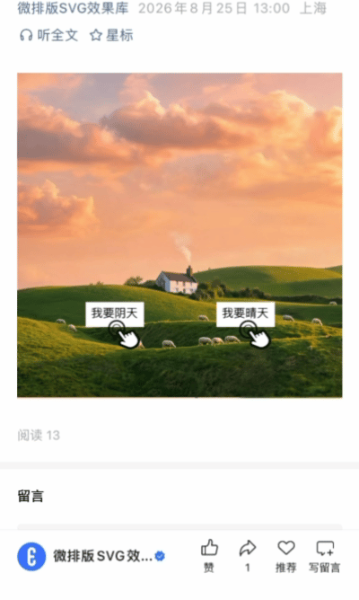 微排版SVG交互图文模板合集（第四十九期）（图ZMTU4NTU5NTI=） - 资讯 - 站酷设计师HTML5创意营销原创素材 - 站酷ZCOOL