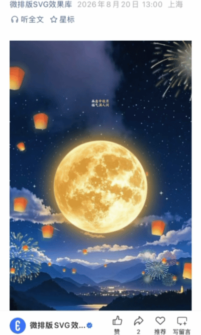 微排版SVG交互图文模板合集（第四十九期）（图ZMTU4NTU5NTY=） - 资讯 - 站酷设计师HTML5创意营销原创素材 - 站酷ZCOOL