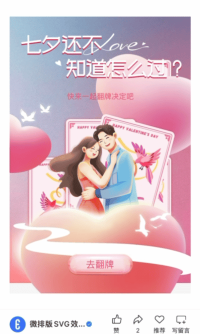 微排版SVG交互图文模板合集（第四十九期）（图ZMTU4NTU5NjA=） - 资讯 - 站酷设计师HTML5创意营销原创素材 - 站酷ZCOOL