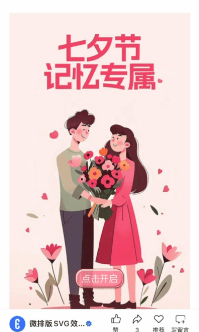 微排版SVG交互图文模板合集（第四十九期）（图ZMTU4NTU5NjQ=） - 资讯 - 站酷设计师HTML5创意营销原创素材 - 站酷ZCOOL
