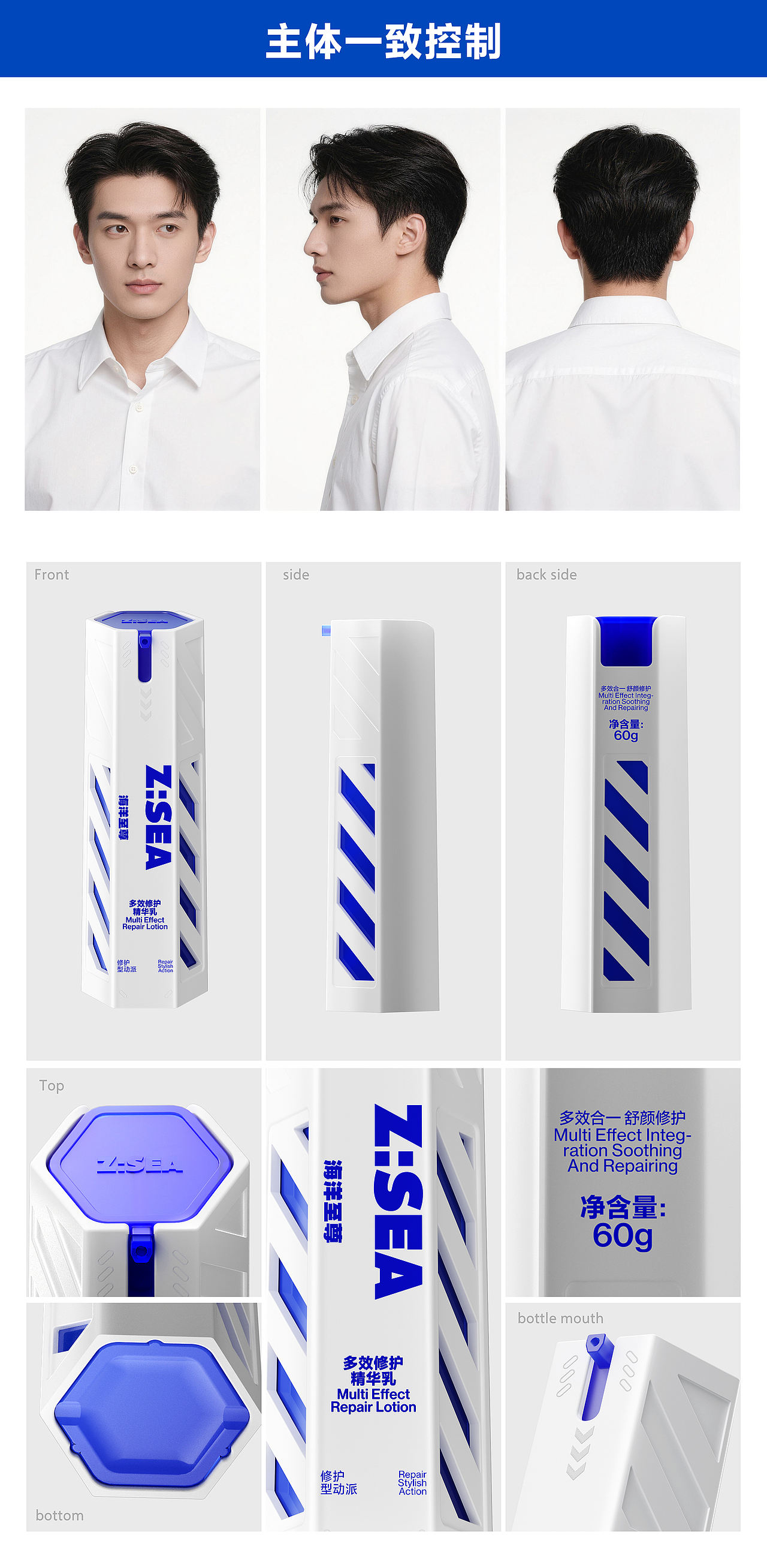 Z:SEA 海洋至尊 | AI视频 | 护肤品动画（图ZNDExNzE5MDg0） - 生活用品 - 站酷设计师别家的美工原创素材 - 站酷ZCOOL