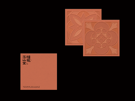 福见玉山堂 FUJIAN YUSHANTANG