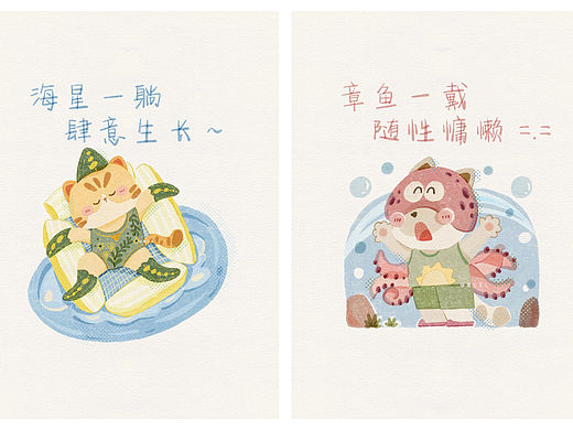 咪之旅2
