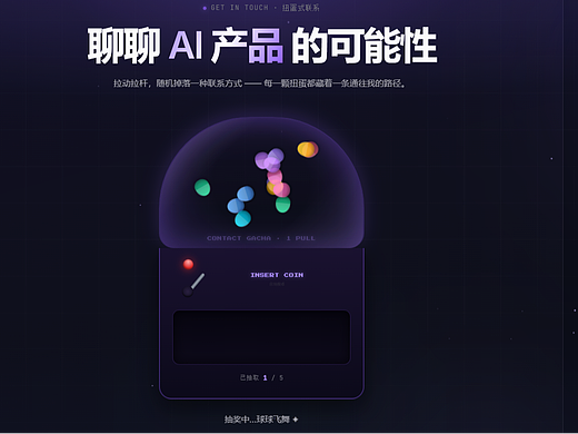 我把童年放到了官网,面试官找彩蛋找到下班