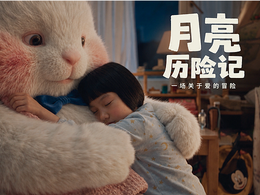 月亮历险记|联想小新pad