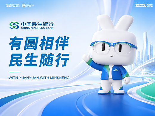 有圆相伴 · 民生随行