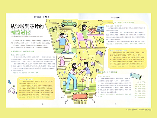 8月插画小结（杂志稿件+个人创作）