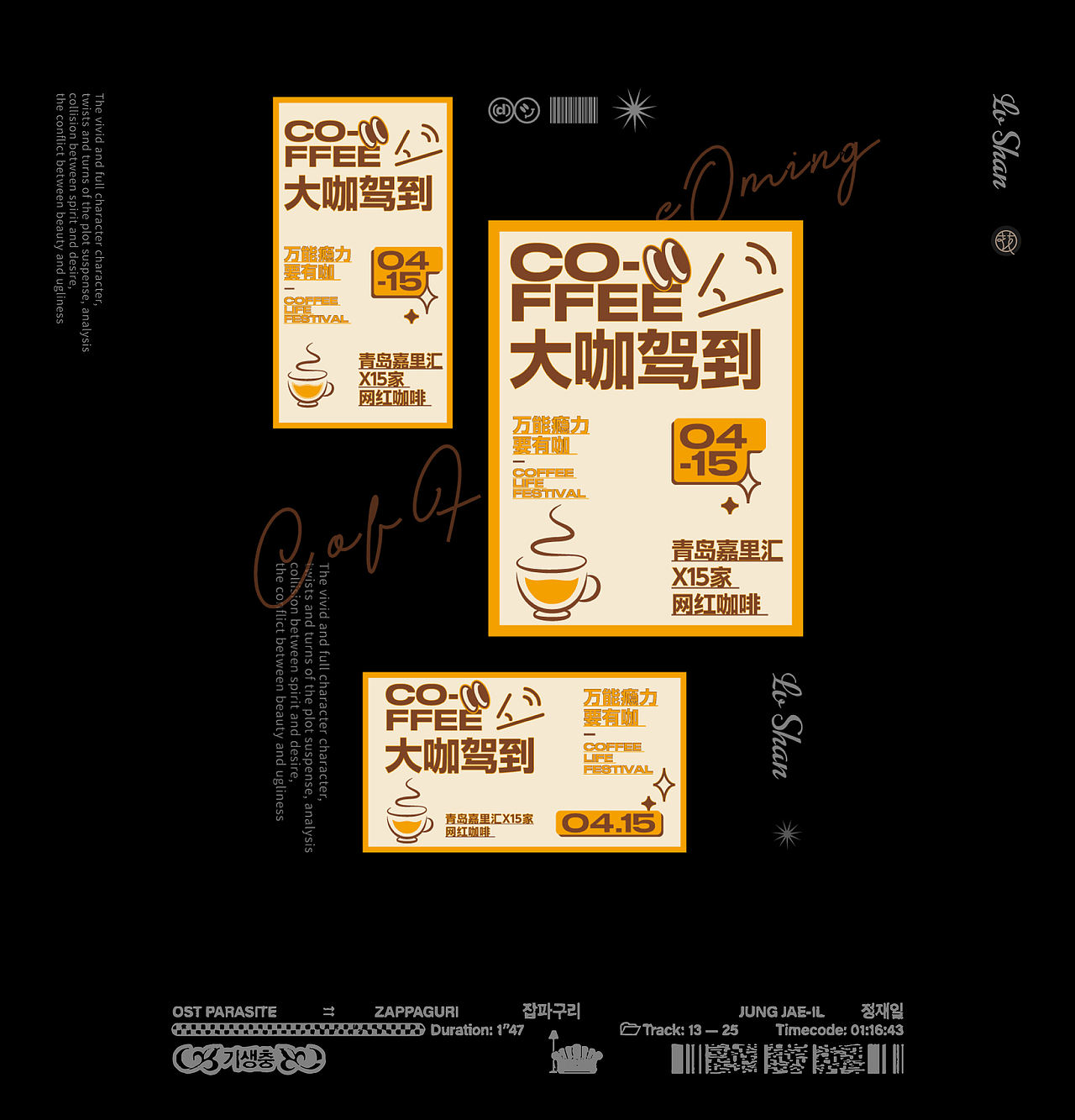 耕耘设创作日常 | 字体海报①（图ZNDExNzMyMDY4） - 字体/字形 - 站酷设计师花耘雲原创素材 - 站酷ZCOOL