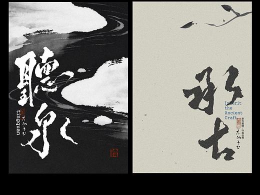 手写字体设计
