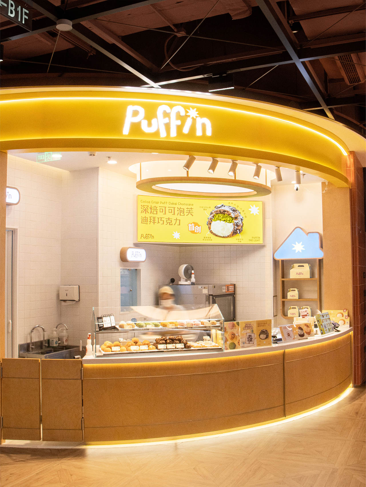 烘焙品牌｜PUFFIN品牌视觉系统设计（图ZNDExNzM0NjEy） - 品牌 - 站酷设计师ONEWORK单作效应原创素材 - 站酷ZCOOL