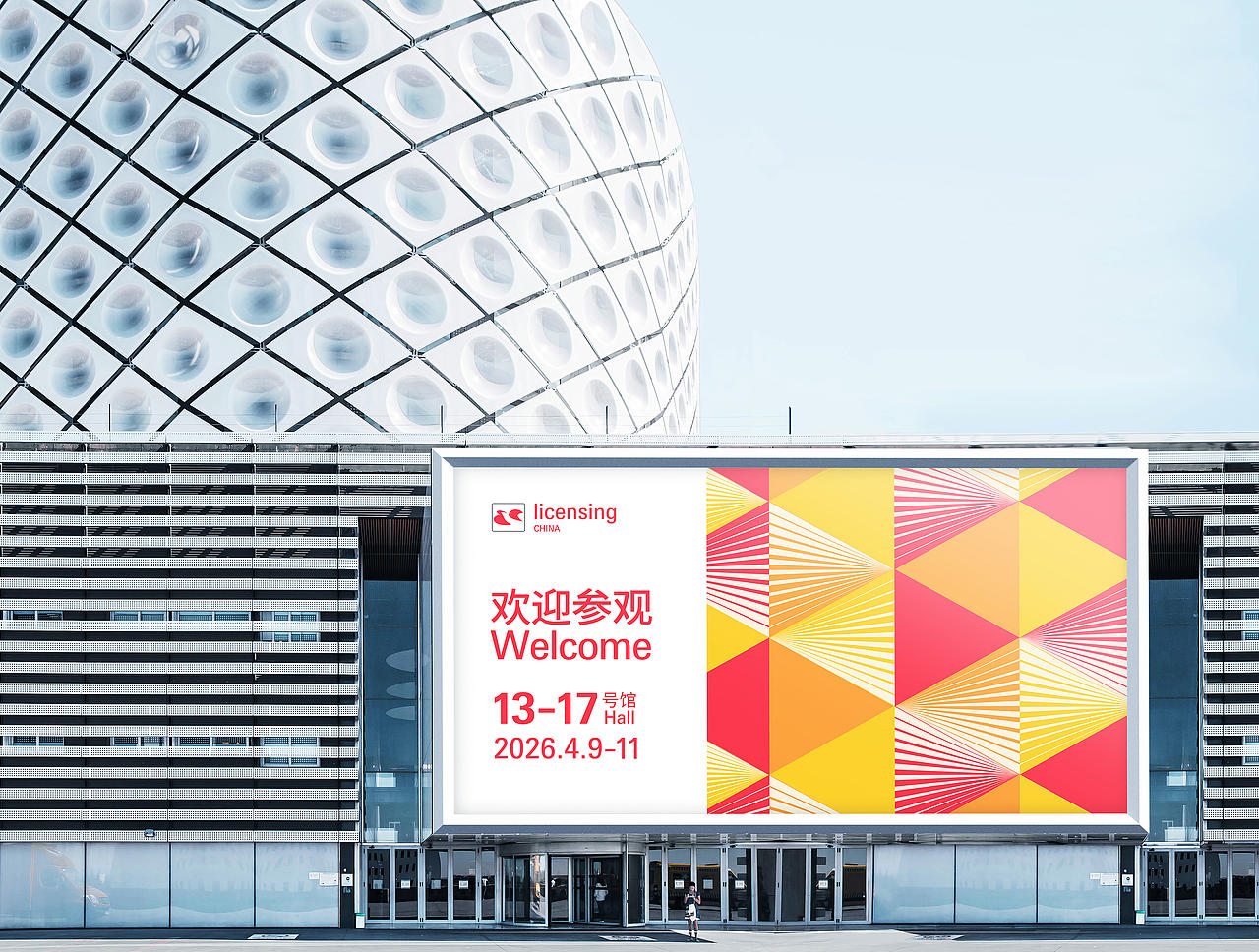 国际授权及衍生品（深圳）展览会主KV设计（图ZNDExNzM0MjY0） - 海报 - 站酷设计师呈美设计原创素材 - 站酷ZCOOL