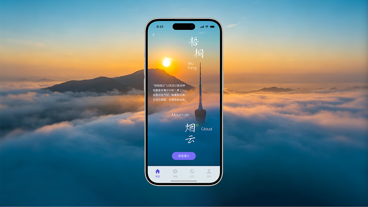 山海连城APP界面设计（图ZNDExNzM2MTYw） - APP界面 - 站酷设计师呈美设计原创素材 - 站酷ZCOOL