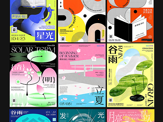 9 组版式实验｜几何图文海报的多元视觉探索