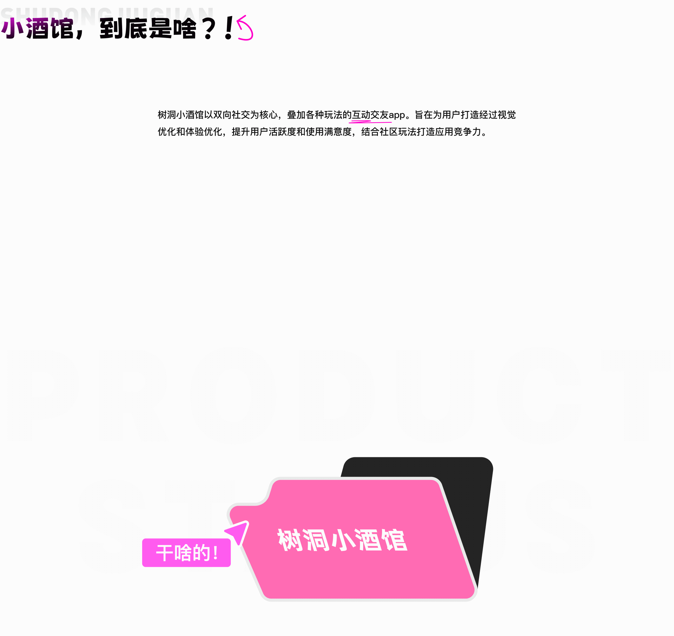 树洞小酒馆|兴趣交友APP UI重构与界面改版(图ZNDExNzQwMTI4) - APP界面 - 站酷设计师阿夺比原创素材 - 站酷ZCOOL