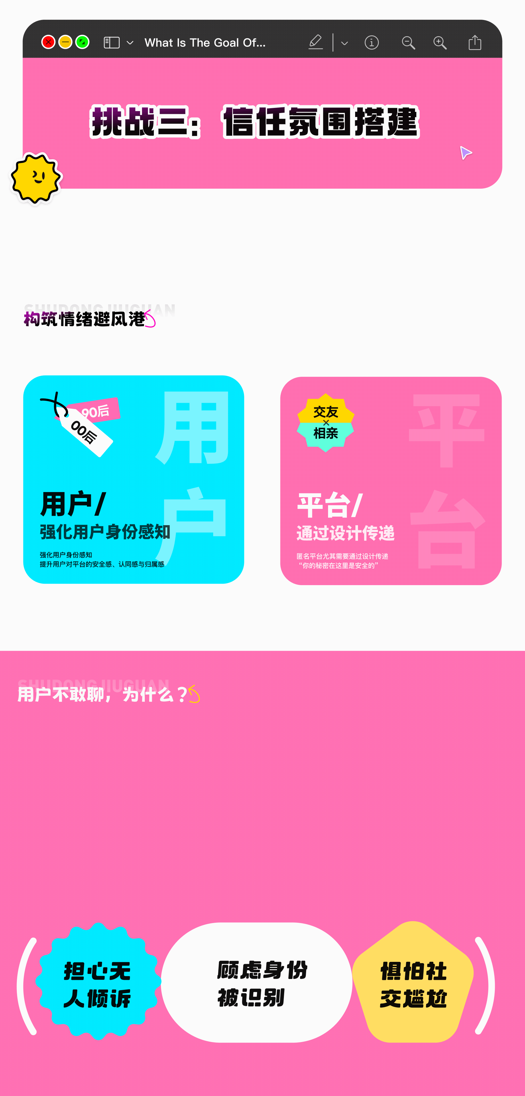 树洞小酒馆|兴趣交友APP UI重构与界面改版(图ZNDExNzQwODYw) - APP界面 - 站酷设计师阿夺比原创素材 - 站酷ZCOOL