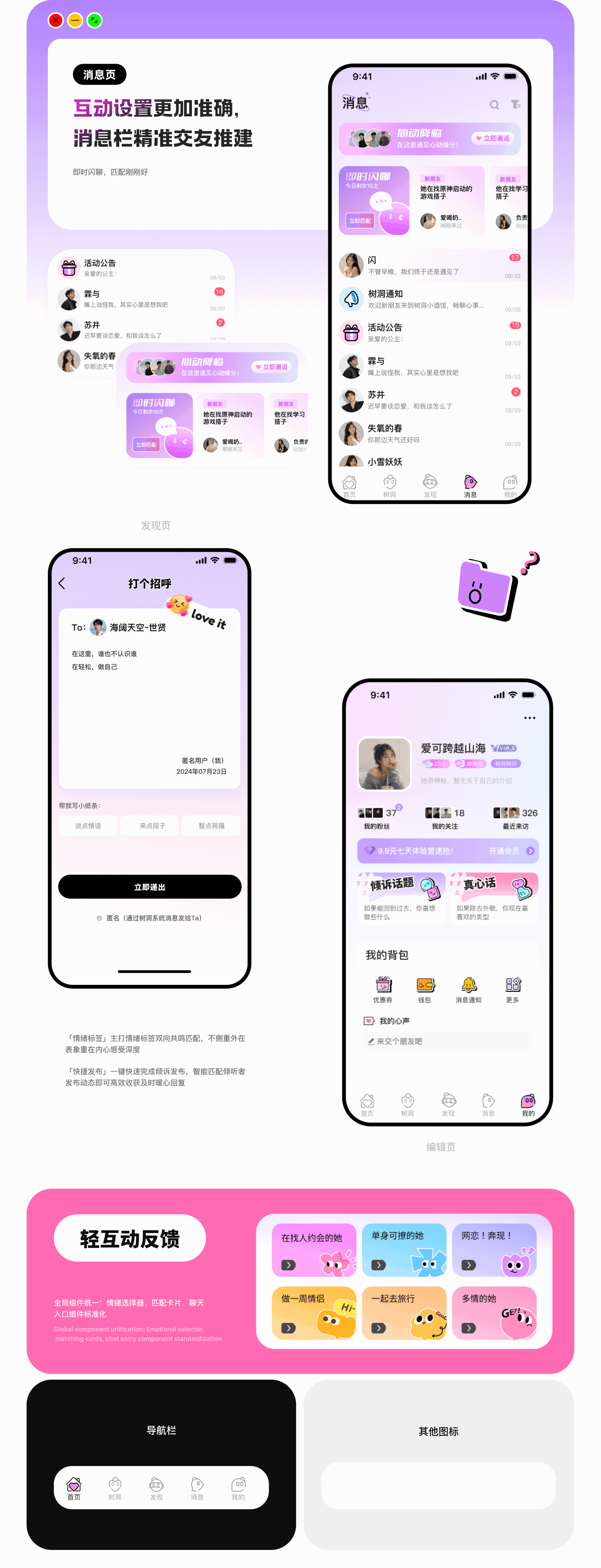 树洞小酒馆|兴趣交友APP UI重构与界面改版(图ZNDExNzQxMDc2) - APP界面 - 站酷设计师阿夺比原创素材 - 站酷ZCOOL