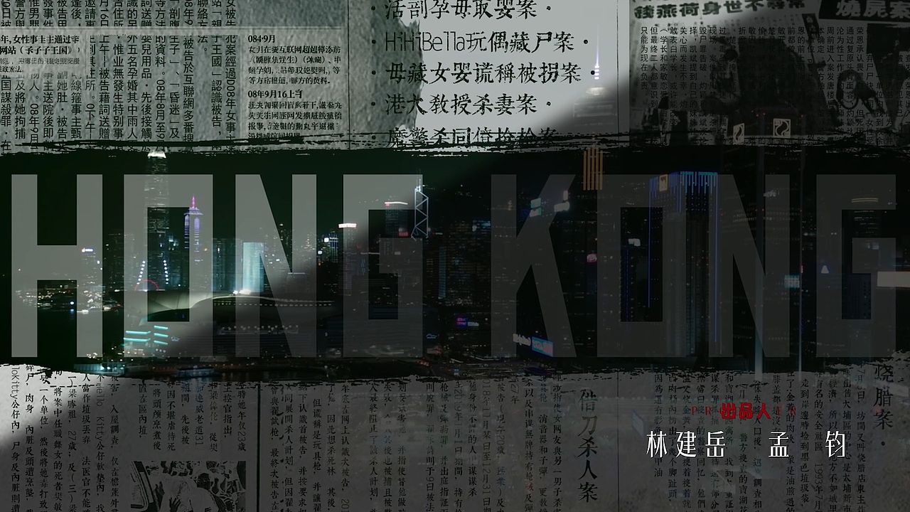 重案解密 片头（图ZNDExNzQzMjA4） - 影视后期 - 站酷设计师流淌的漫长时光原创素材 - 站酷ZCOOL