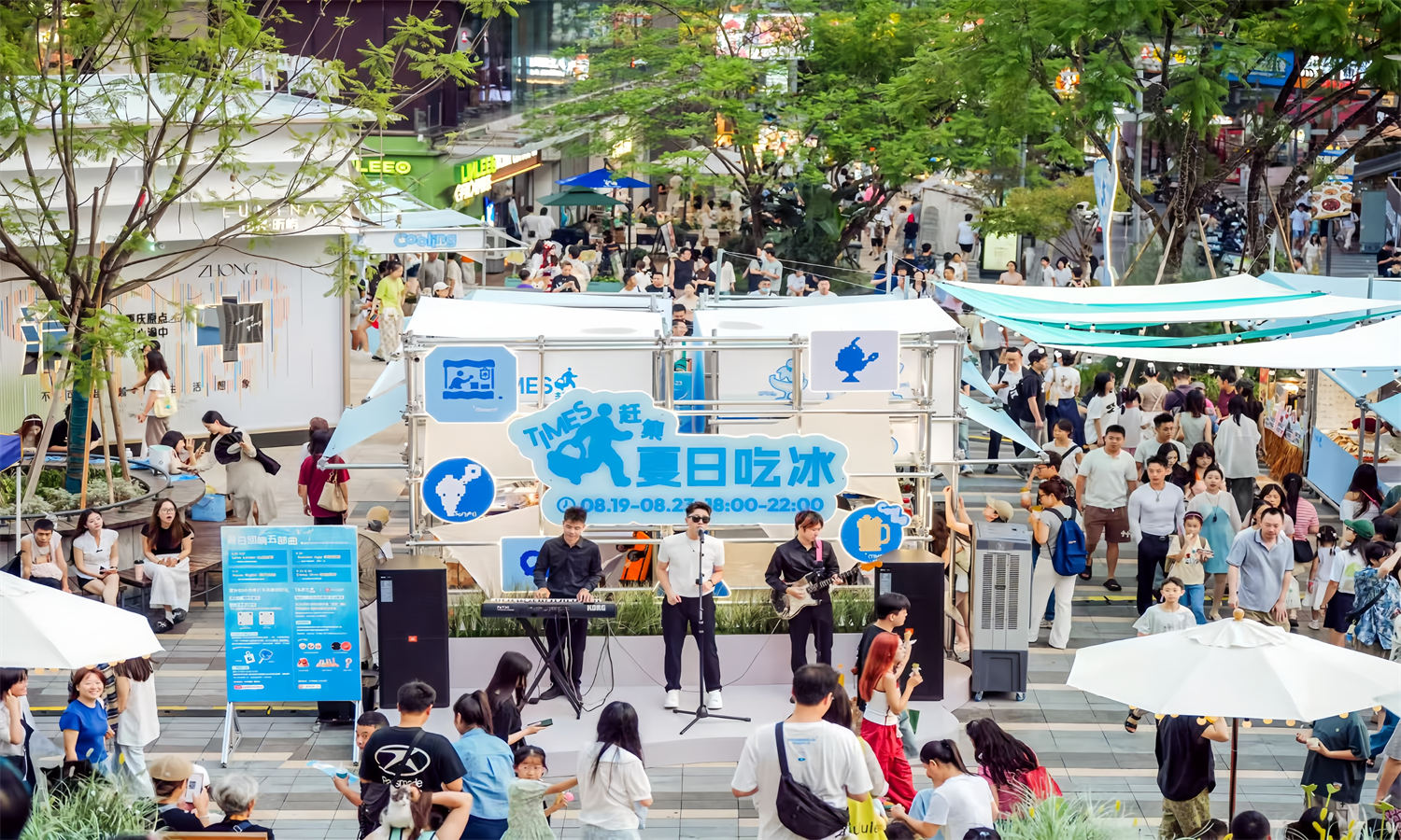 重庆时代天街夏日吃冰市集为何吸客？商业市集设计该抓哪些关键点？肆墨设计（图ZMTU4NTg0ODQ=） - 观点 - 站酷设计师先锋策划设计汇原创素材 - 站酷ZCOOL