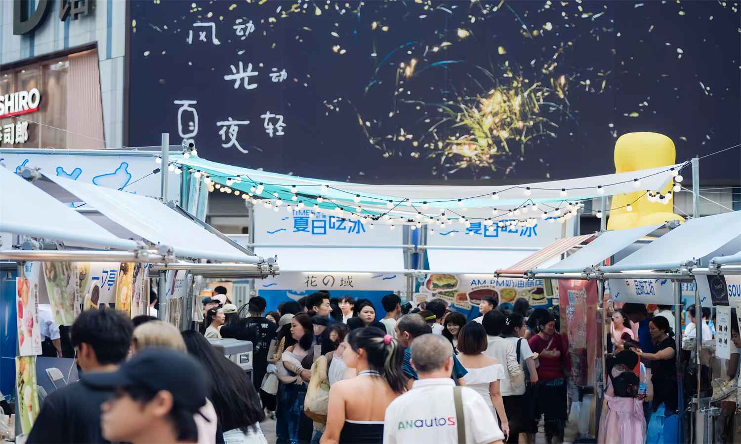 重庆时代天街夏日吃冰市集为何吸客？商业市集设计该抓哪些关键点？肆墨设计（图ZMTU4NTg1MTI=） - 观点 - 站酷设计师先锋策划设计汇原创素材 - 站酷ZCOOL
