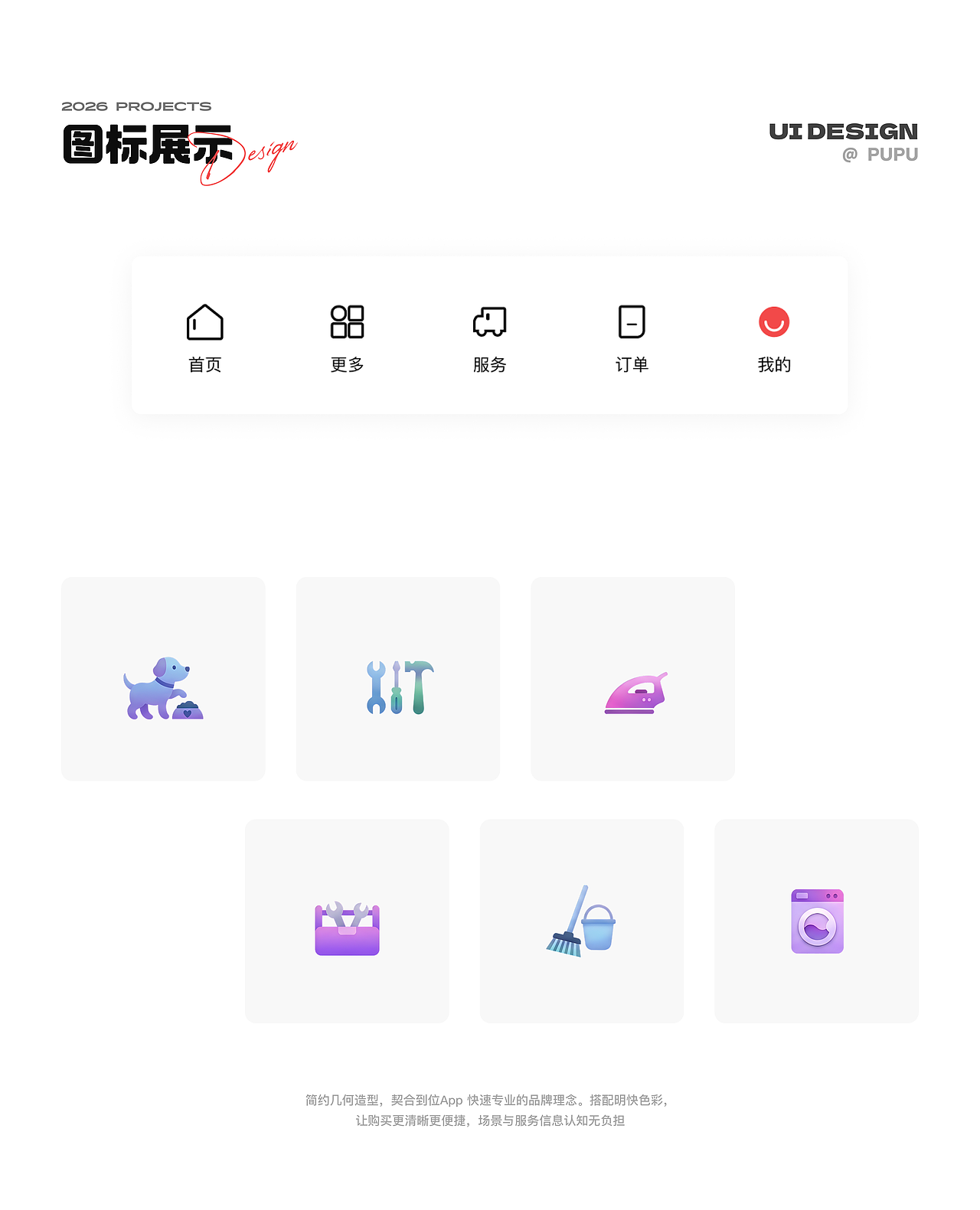 到位(急速上门服务直约平台)改版7.2(图ZNDExNzQ1Nzk2) - APP界面 - 站酷设计师开朗大男孩hhh原创素材 - 站酷ZCOOL