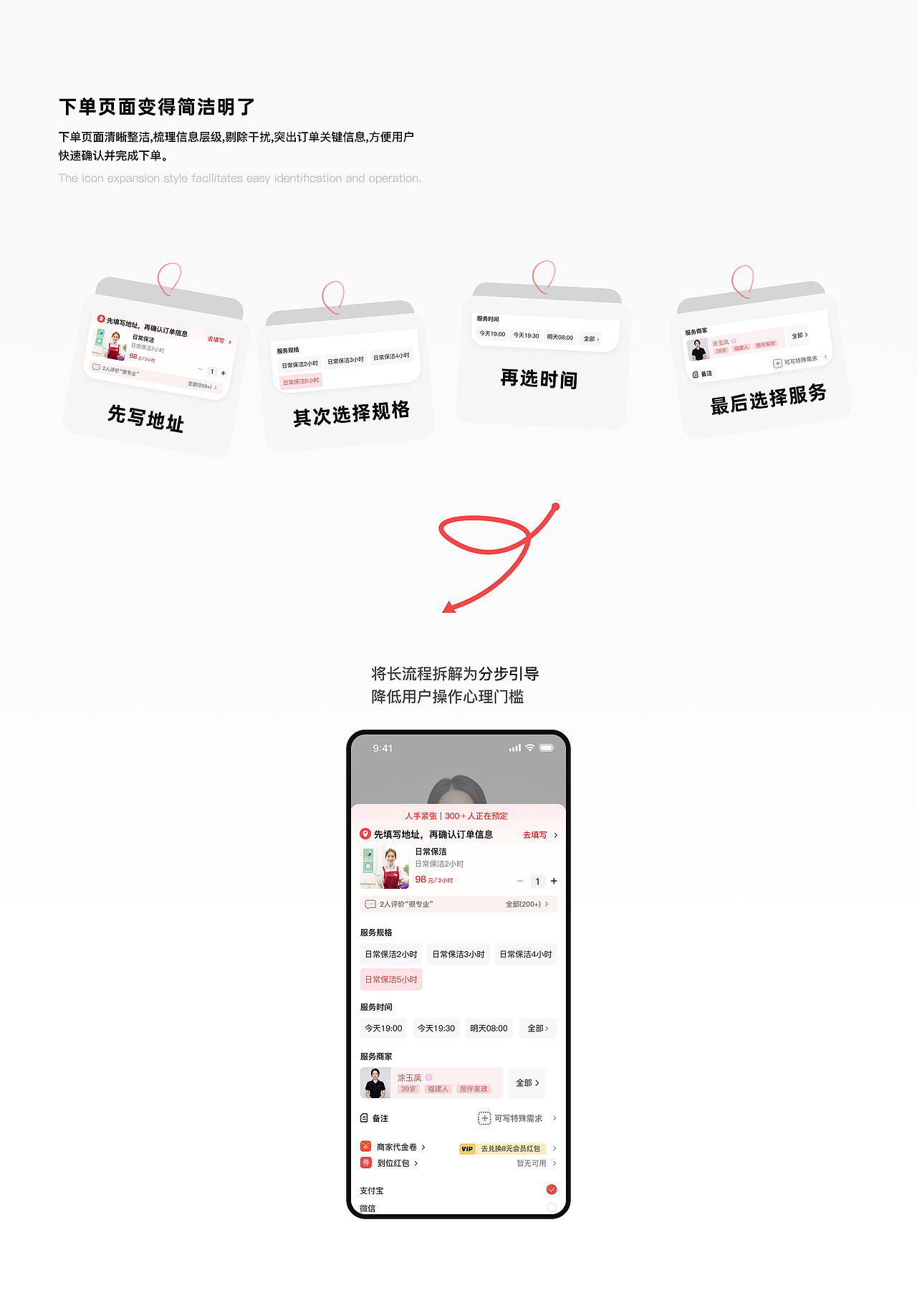 到位(急速上门服务直约平台)改版7.2(图ZNDExNzQ1OTI4) - APP界面 - 站酷设计师开朗大男孩hhh原创素材 - 站酷ZCOOL