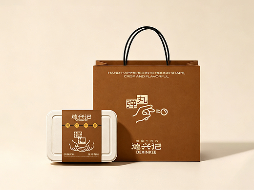 德兴记丨牛肉丸品牌全案丨全案设计