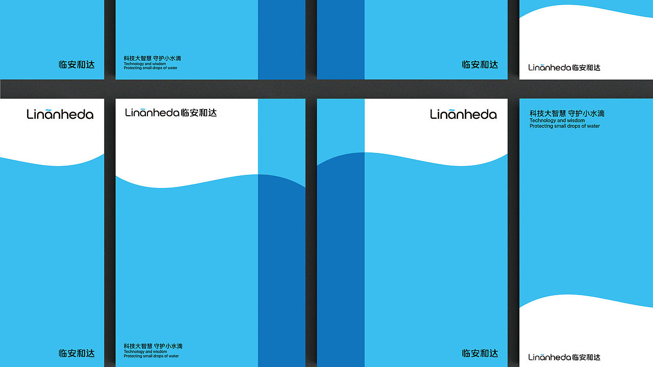 临安和达（图ZNDExNzU5OTA4） - 品牌 - 站酷设计师深度探索品牌设计原创素材 - 站酷ZCOOL