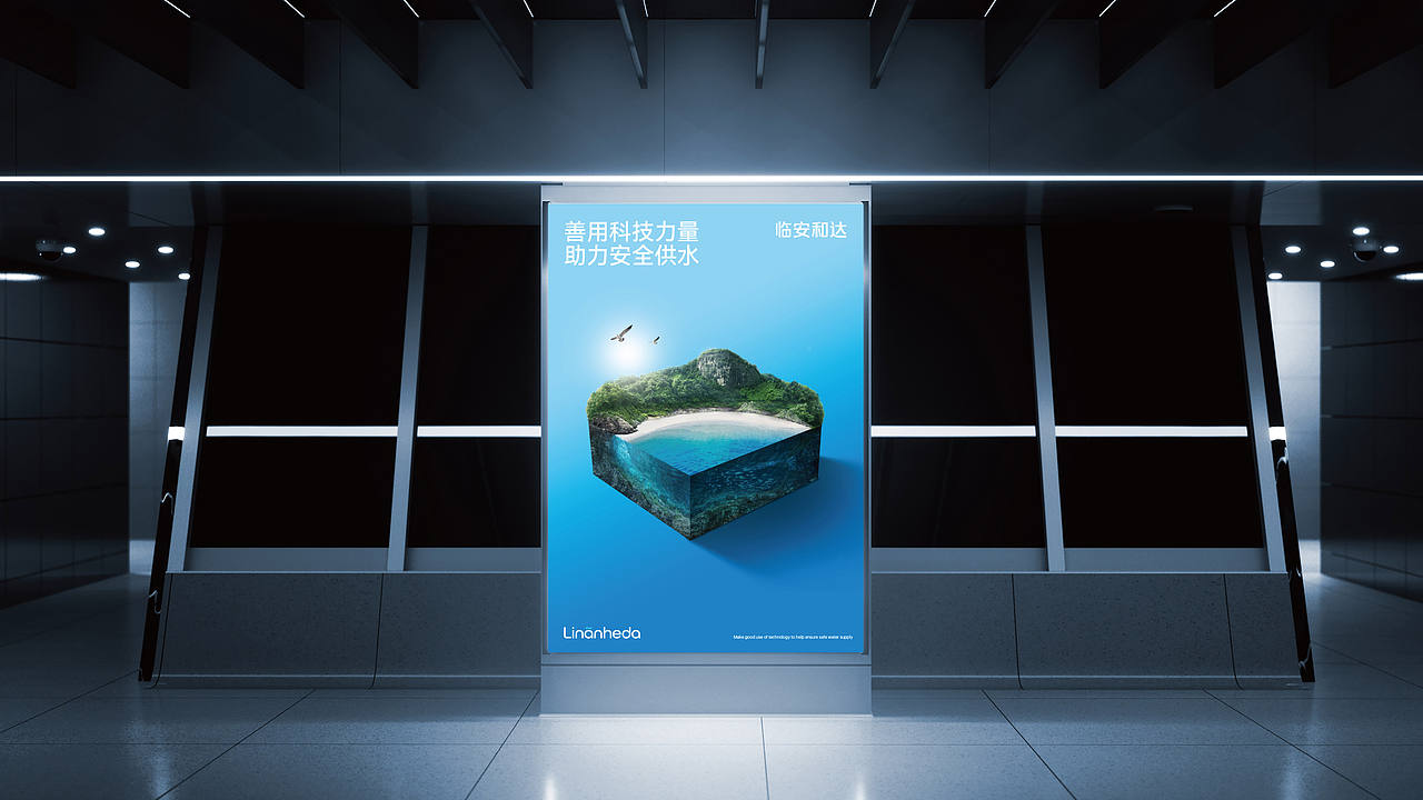 临安和达（图ZNDExNzU5OTEy） - 品牌 - 站酷设计师深度探索品牌设计原创素材 - 站酷ZCOOL