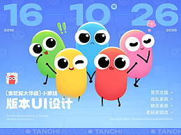 游戏UI设计