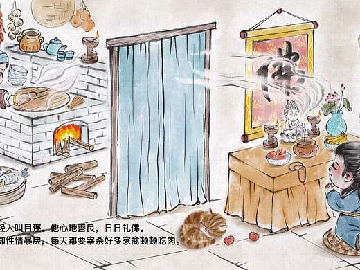 水墨风民间故事绘本